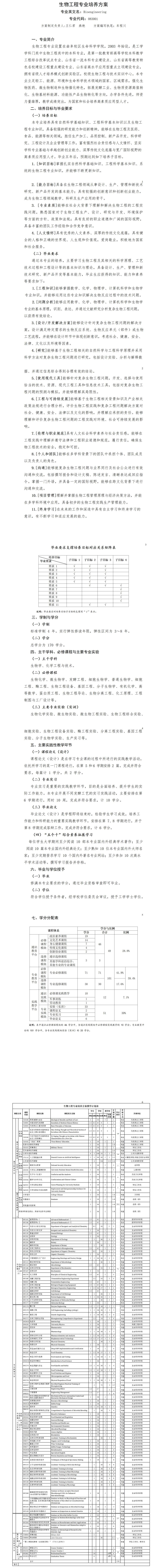 体球网手机比分