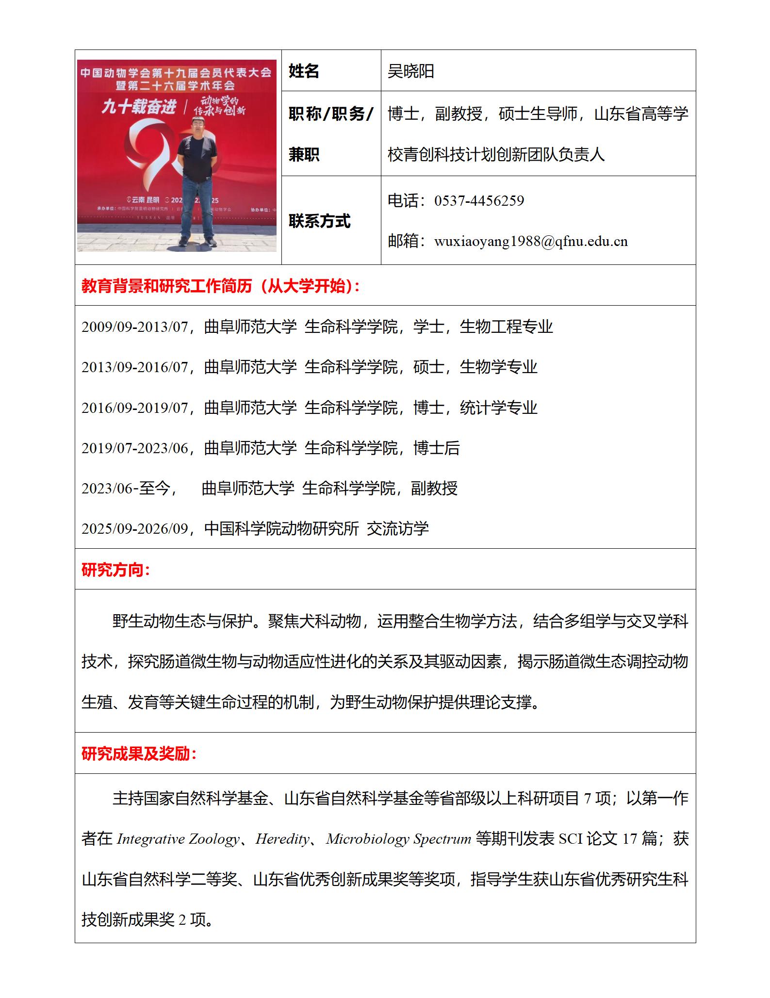 体球网手机比分