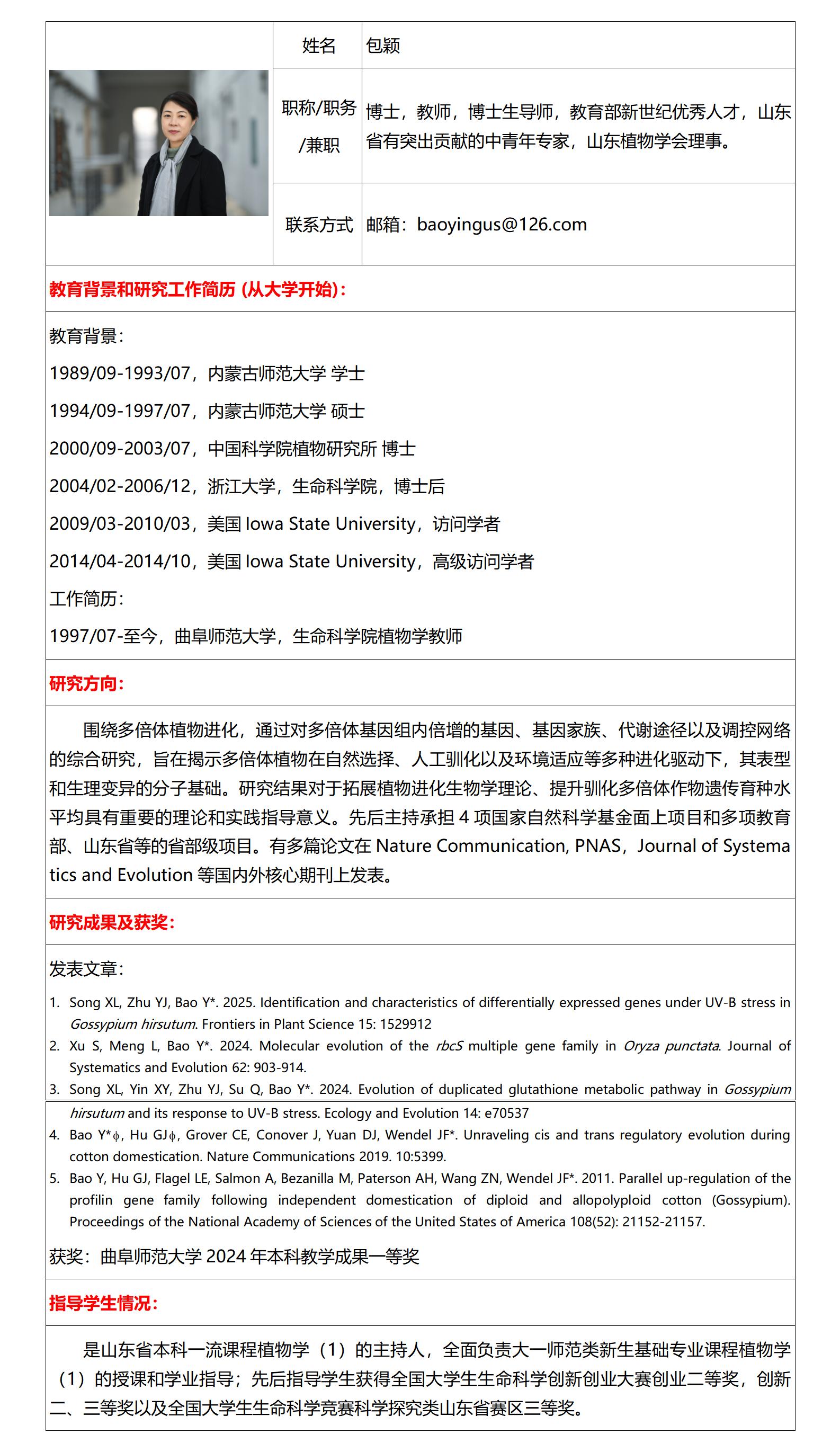 体球网手机比分