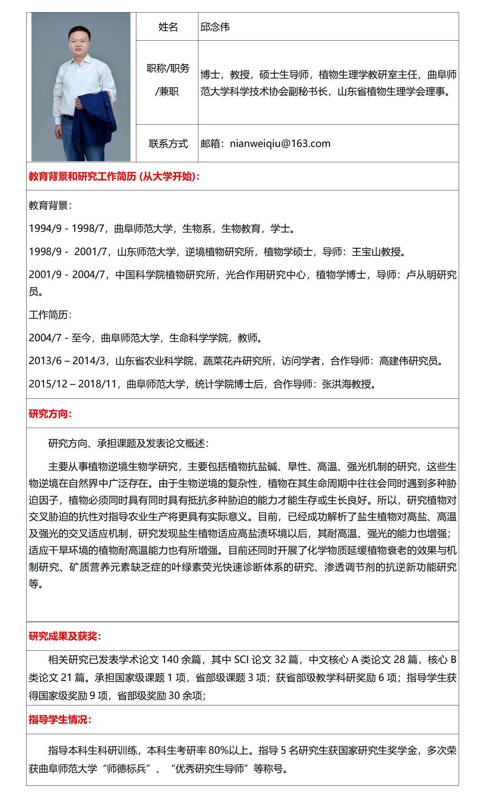 体球网手机比分