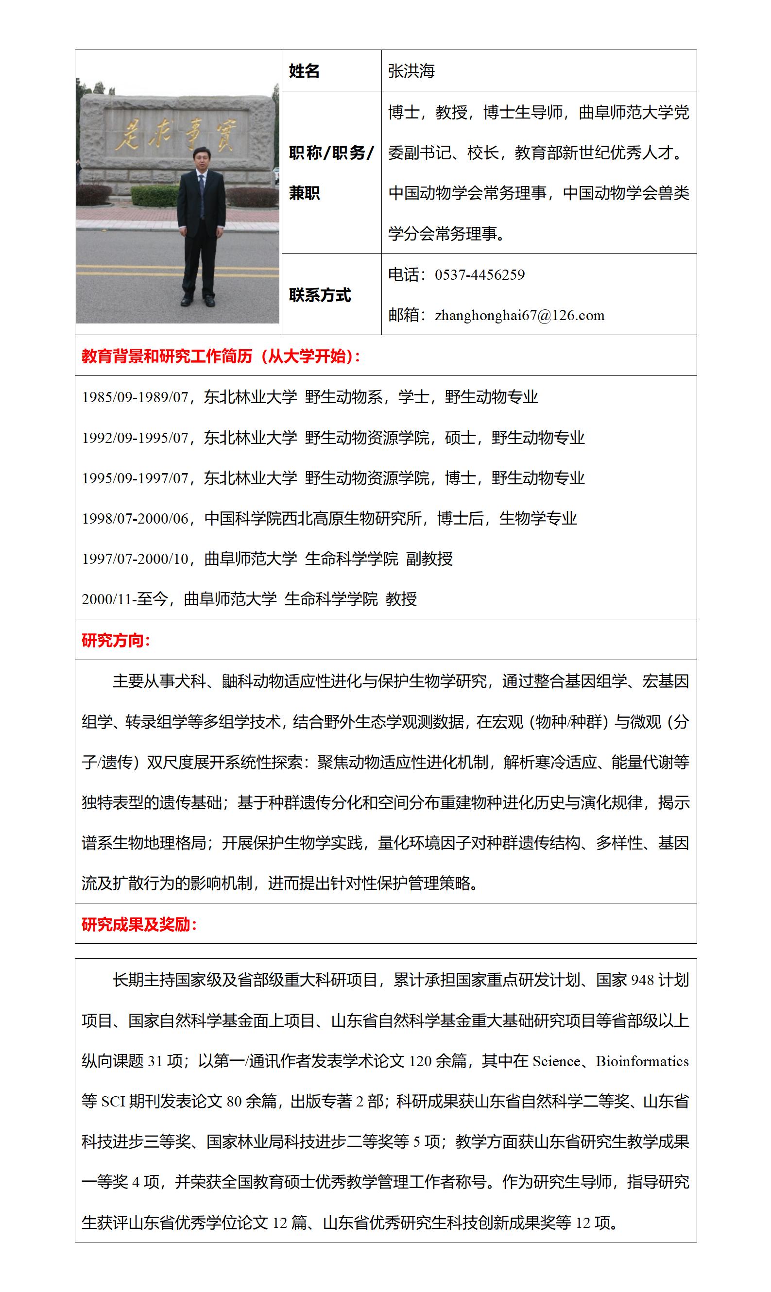 体球网手机比分