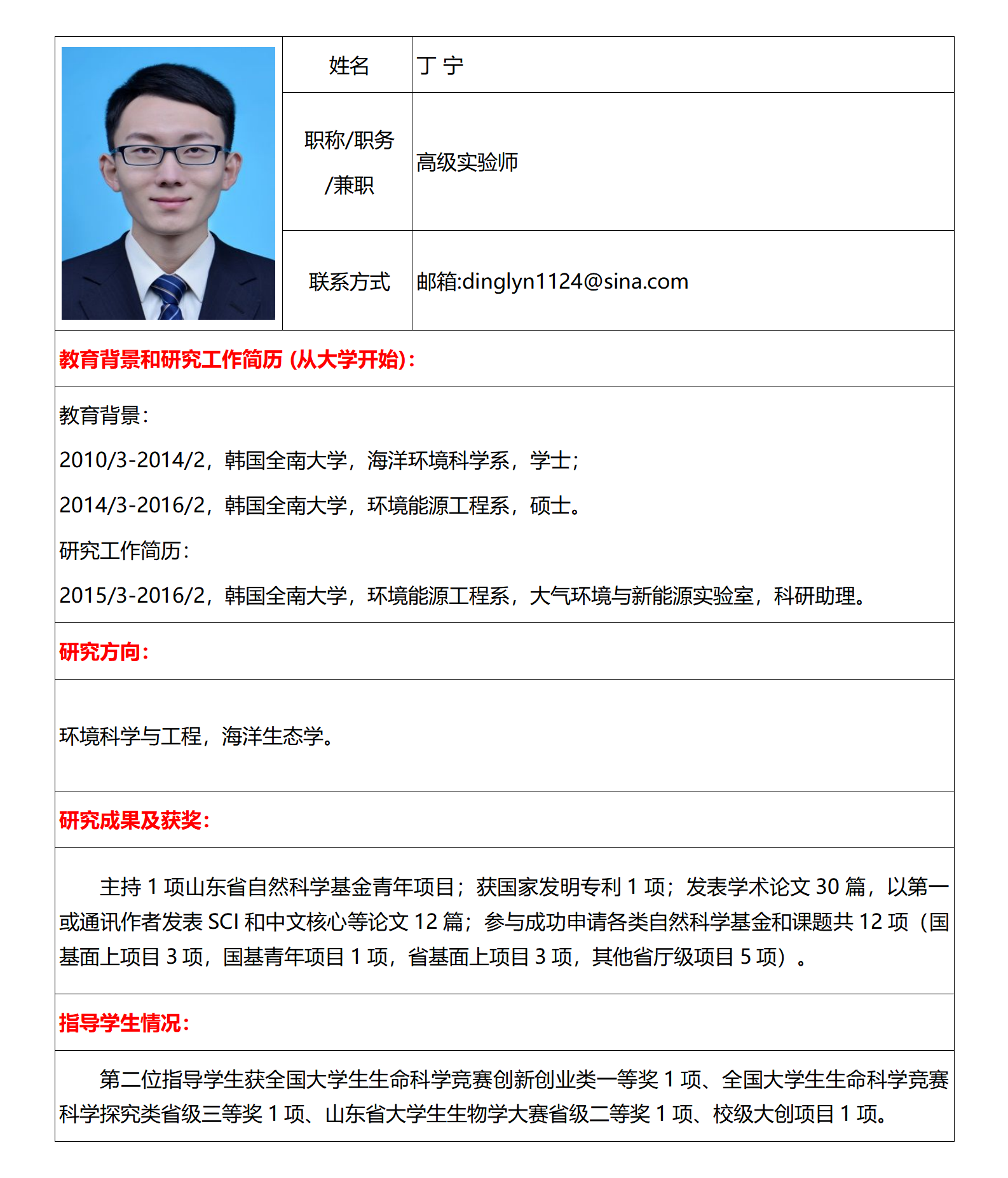 体球网手机比分