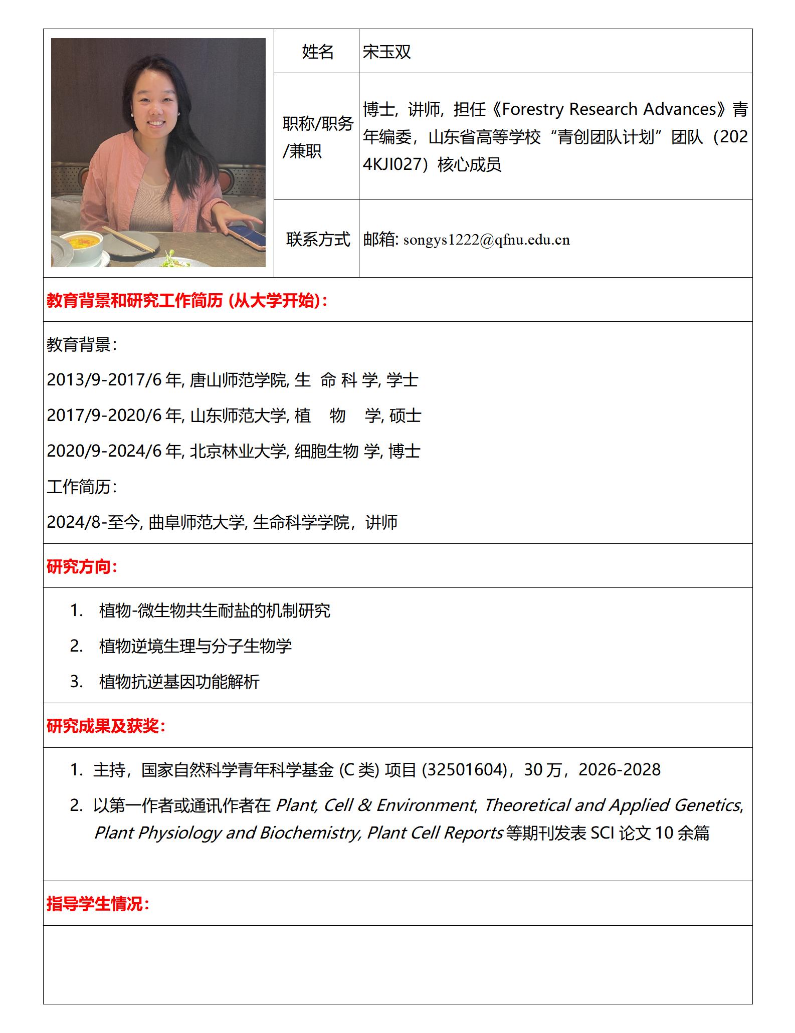 体球网手机比分