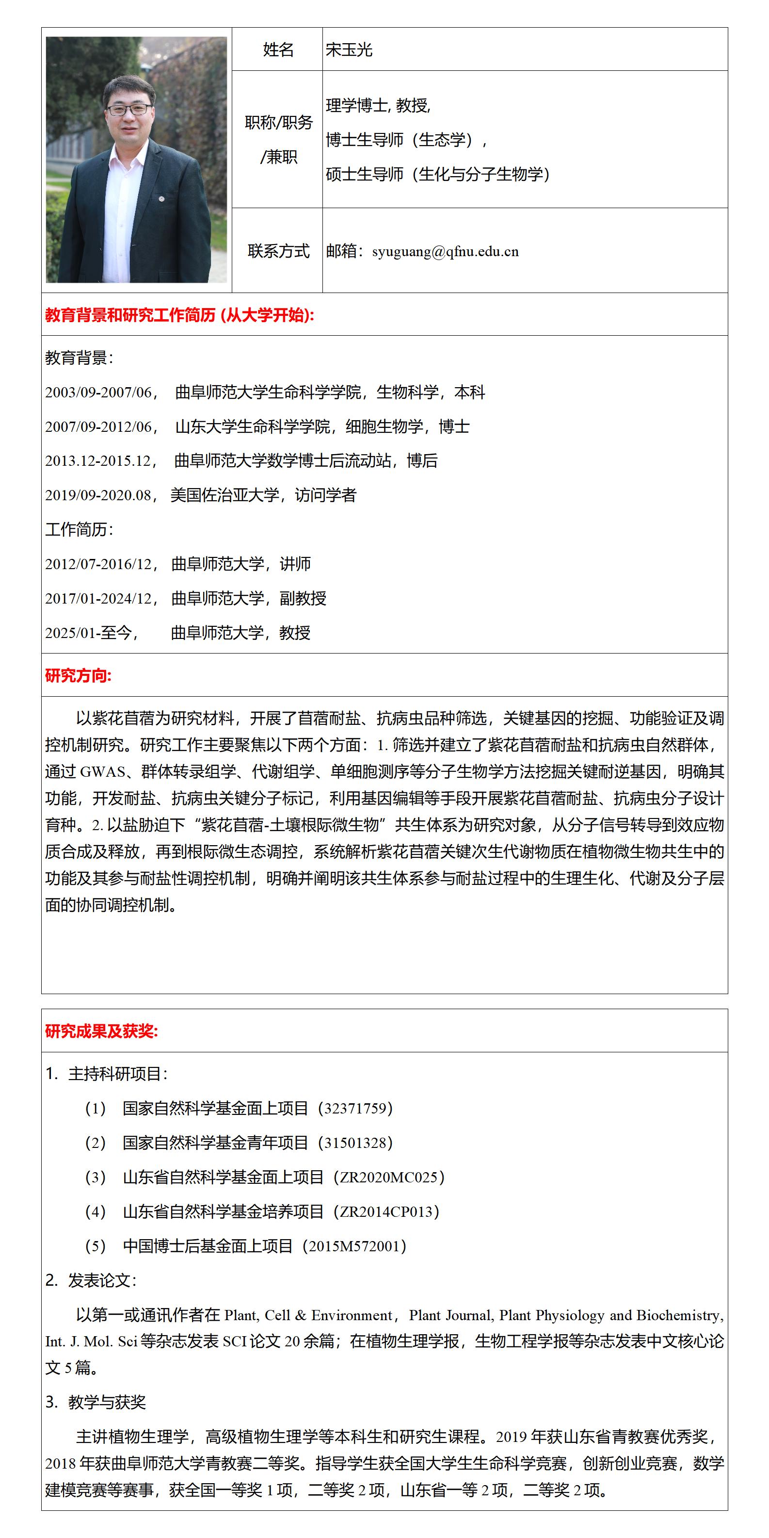 体球网手机比分